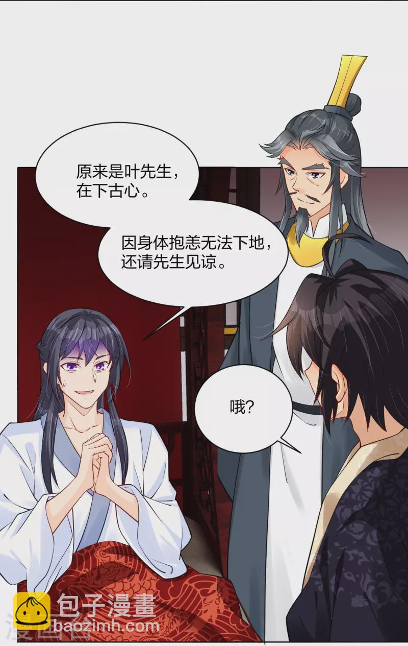 第273话 治病-第286话