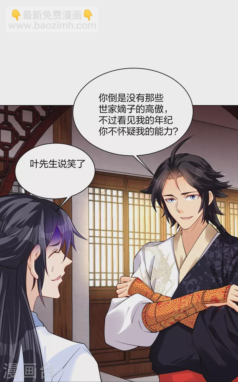 第273话 治病-第286话