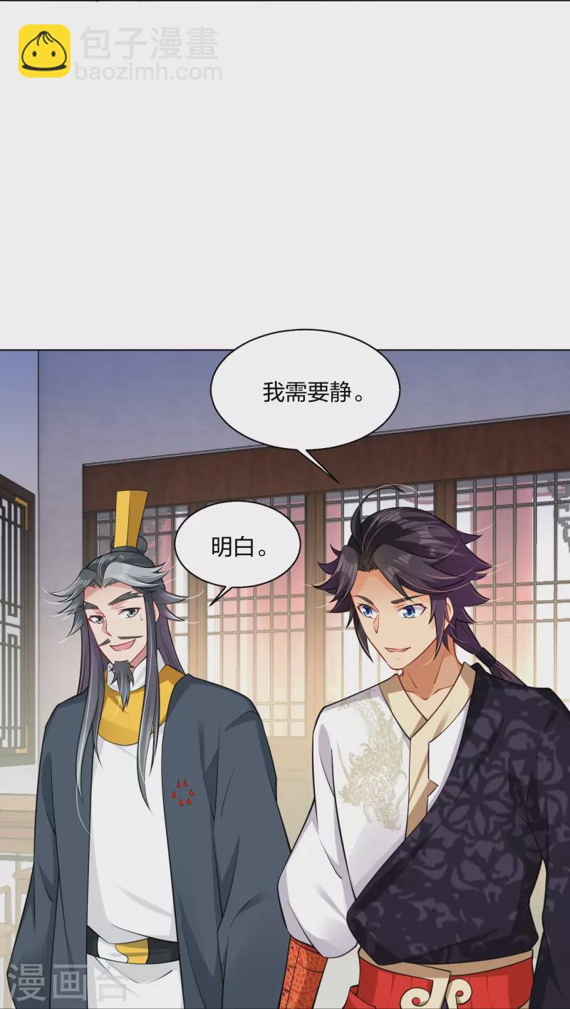 第273话 治病-第286话