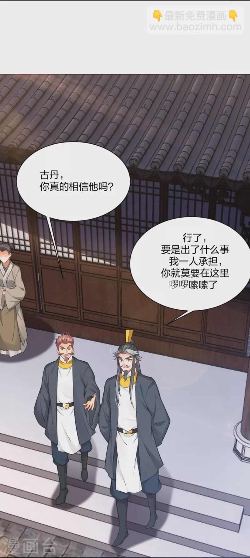 第273话 治病-第286话