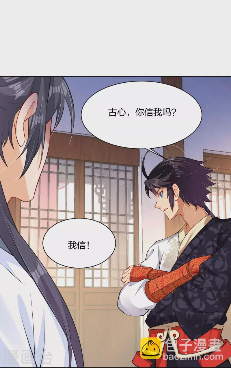 第273话 治病-第286话
