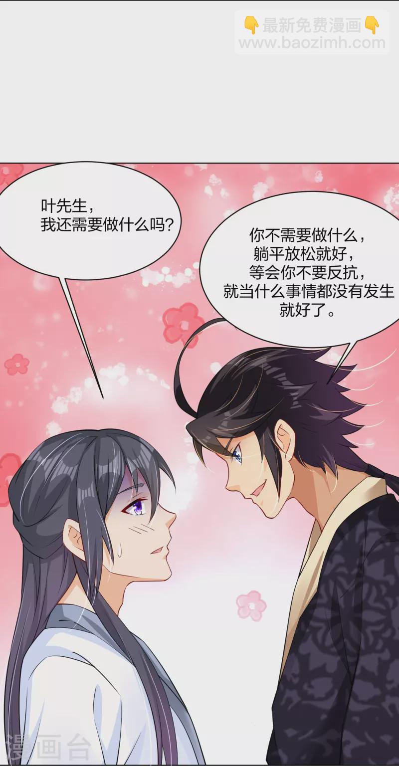 第273话 治病-第286话