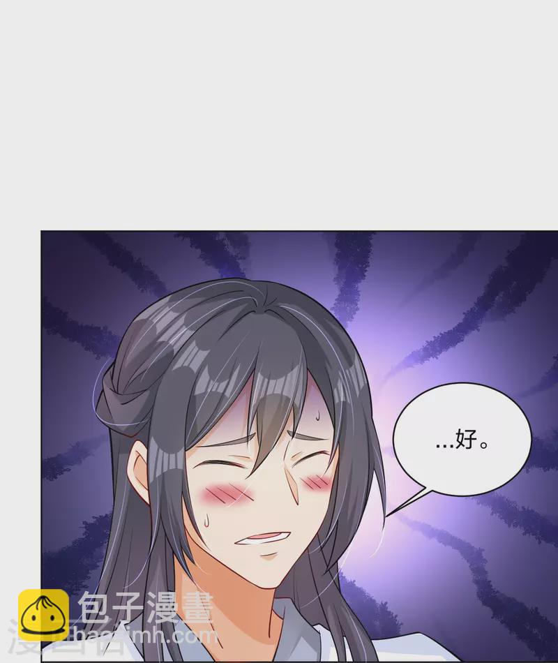 第273话 治病-第286话