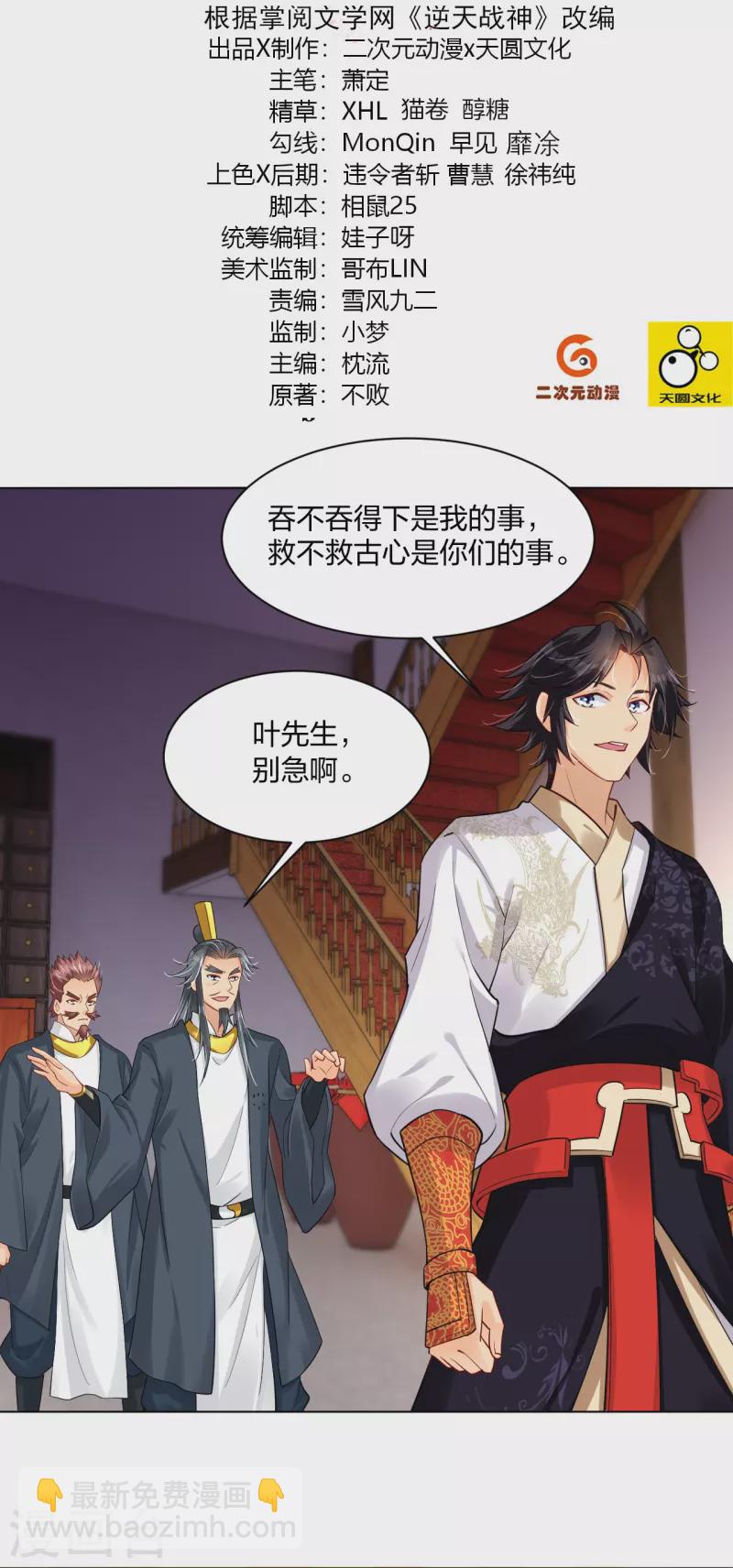第273话 治病-第286话