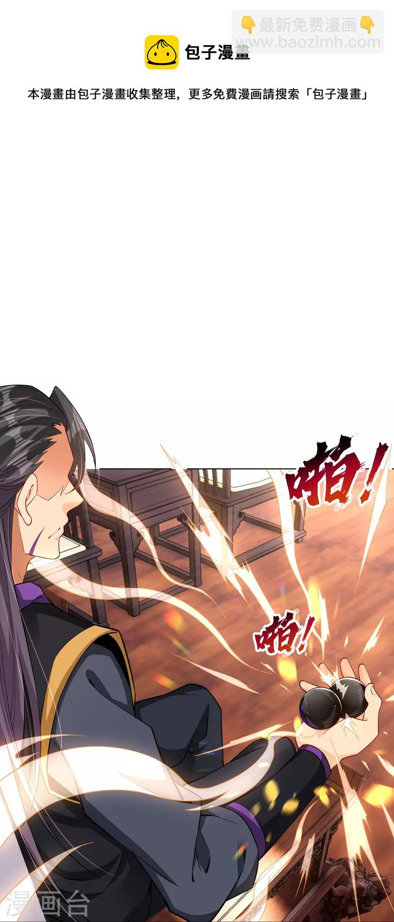 第273话 治病-第286话