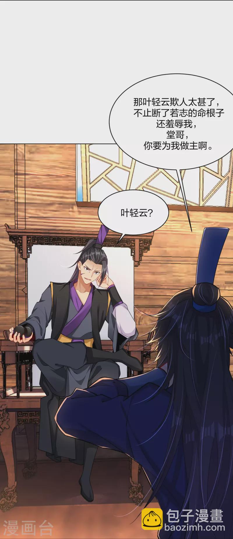 第273话 治病-第286话