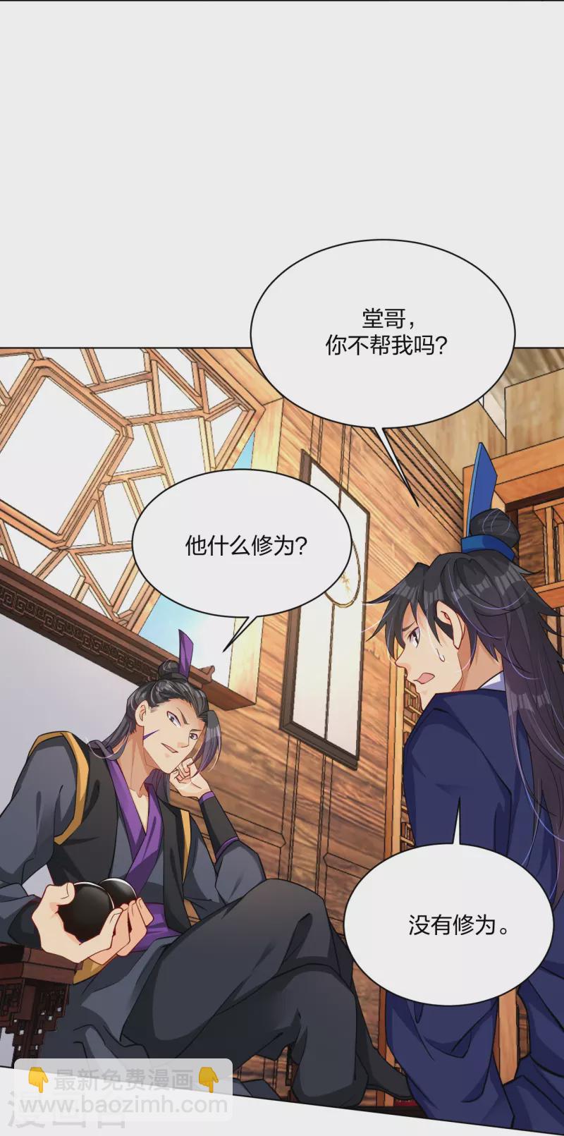 第273话 治病-第286话