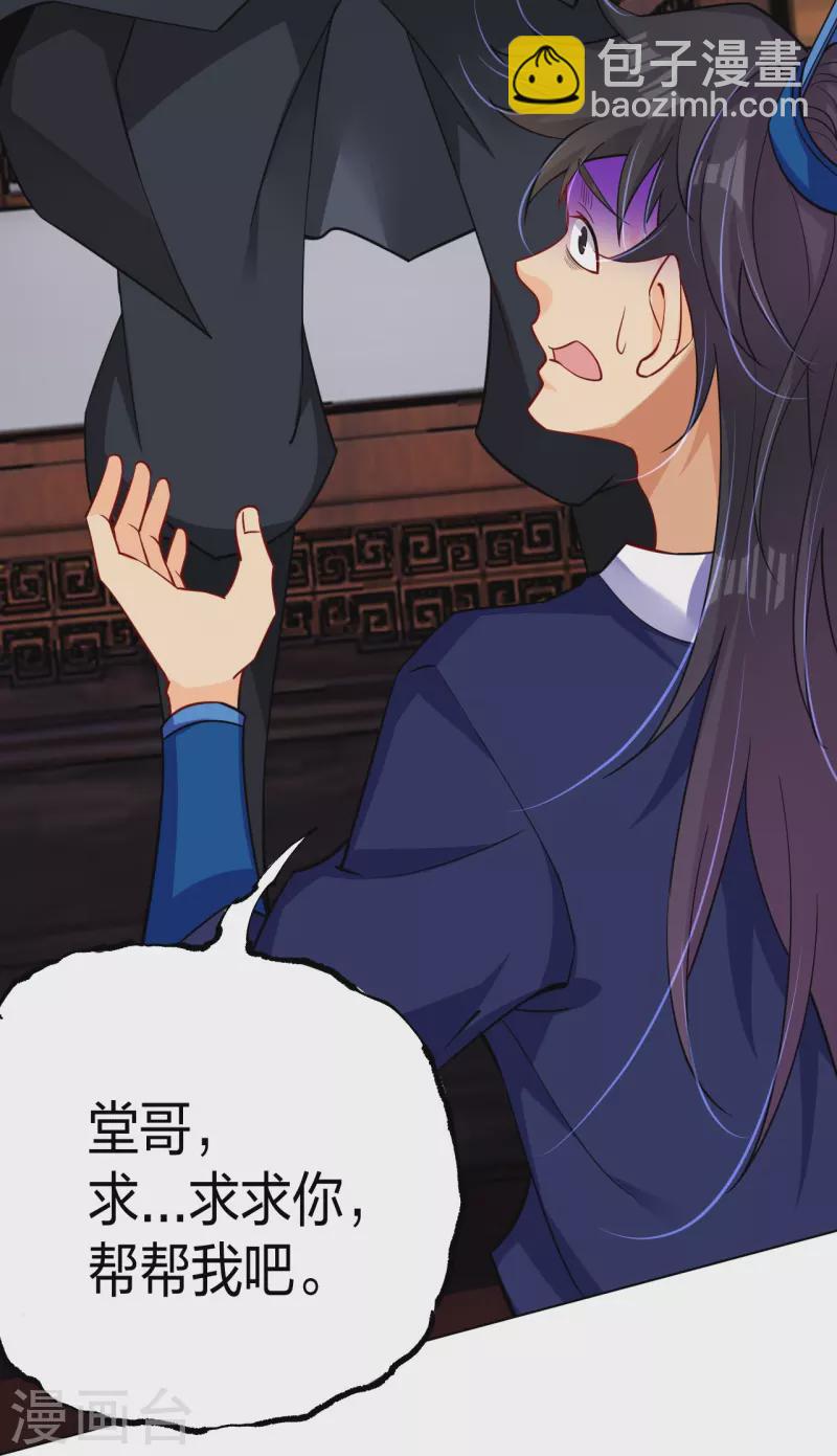第273话 治病-第286话