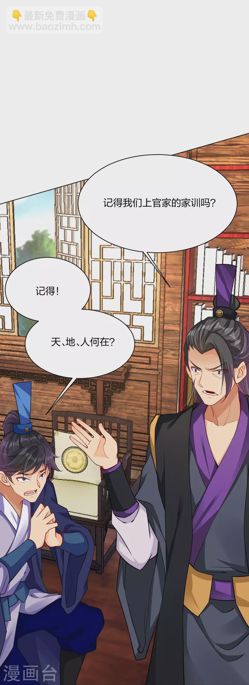 第273话 治病-第286话