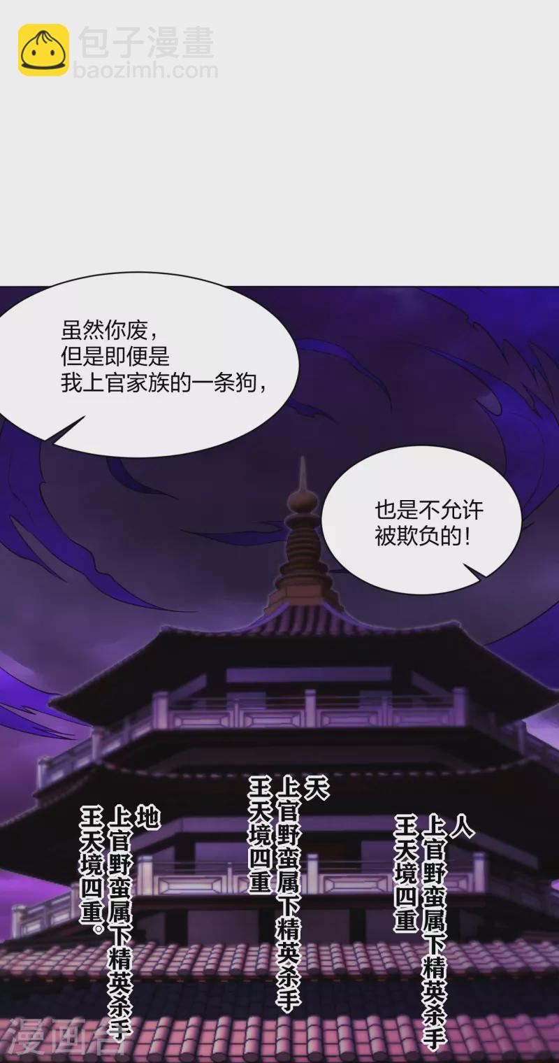 第273话 治病-第286话