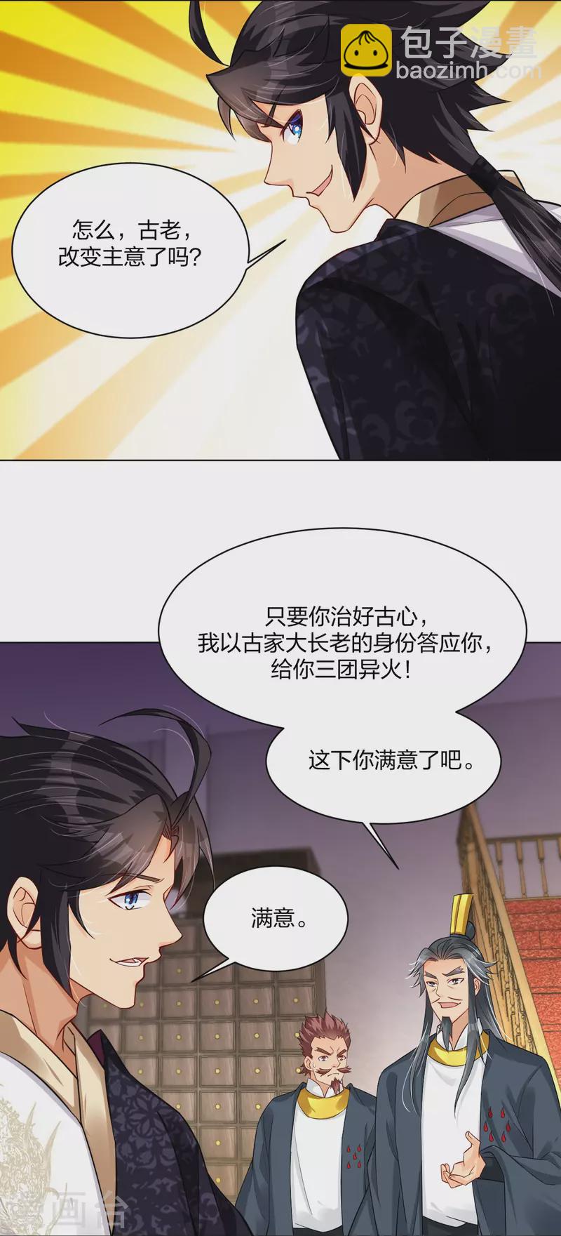 第273话 治病-第286话