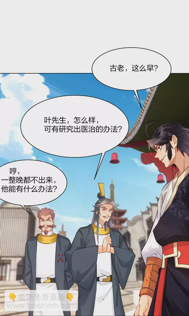 第273话 治病-第286话