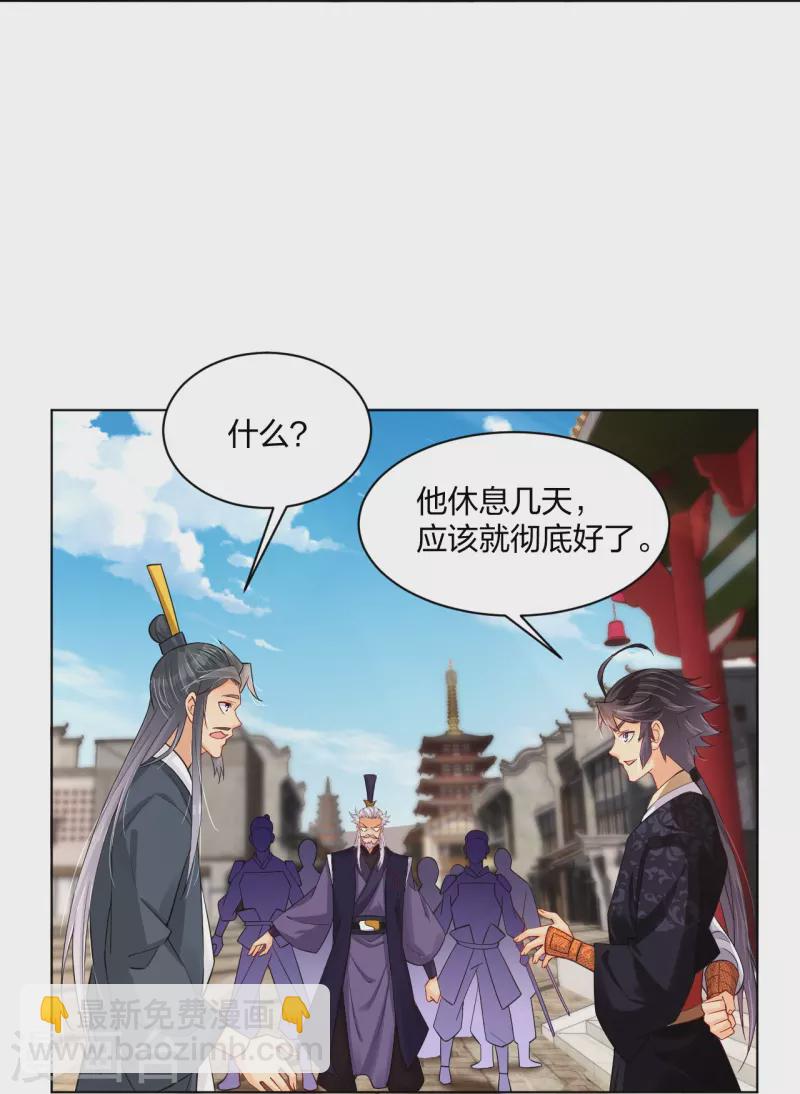 第273话 治病-第286话