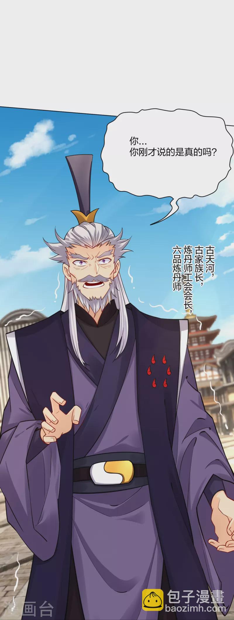 第273话 治病-第286话