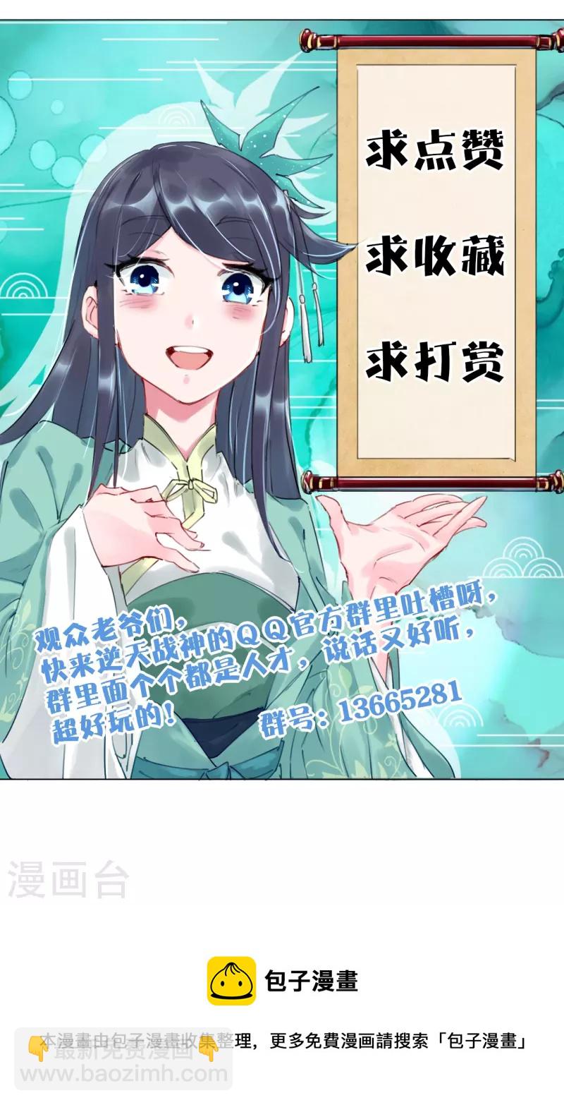 第273话 治病-第286话