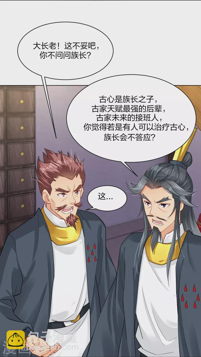 第273话 治病-第286话