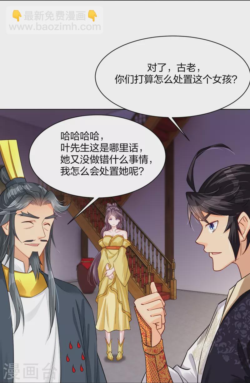 第273话 治病-第286话