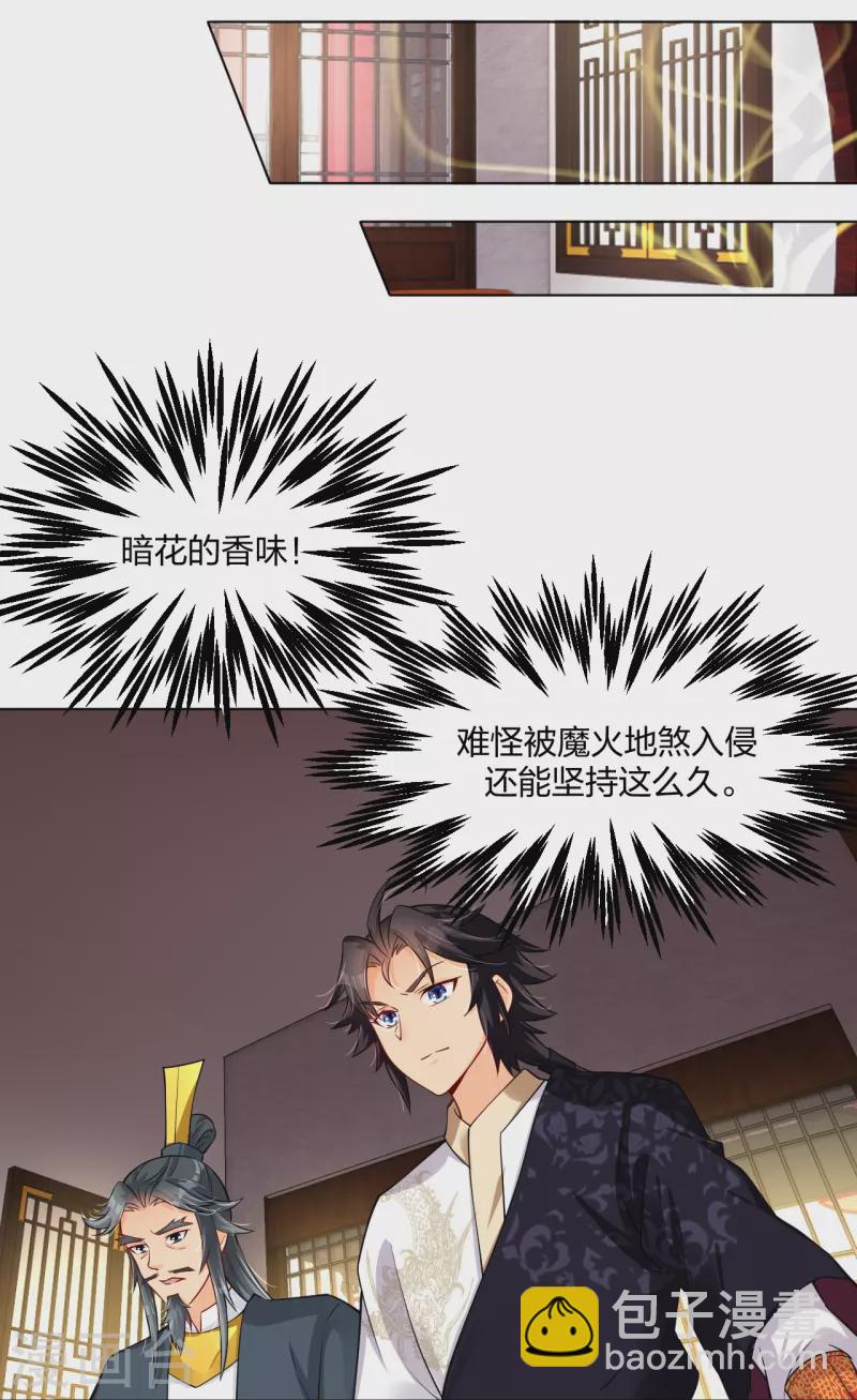 第273话 治病-第286话