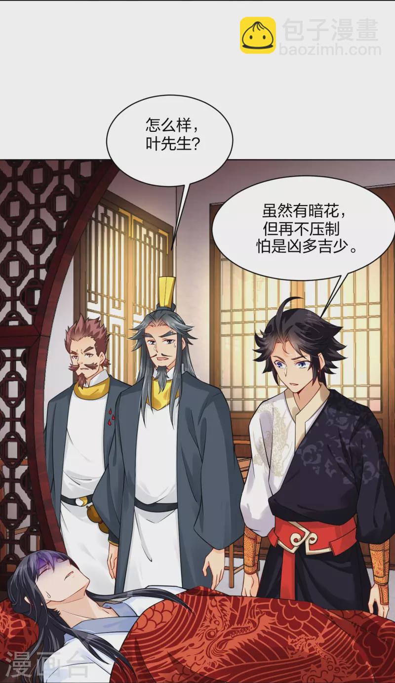 第273话 治病-第286话