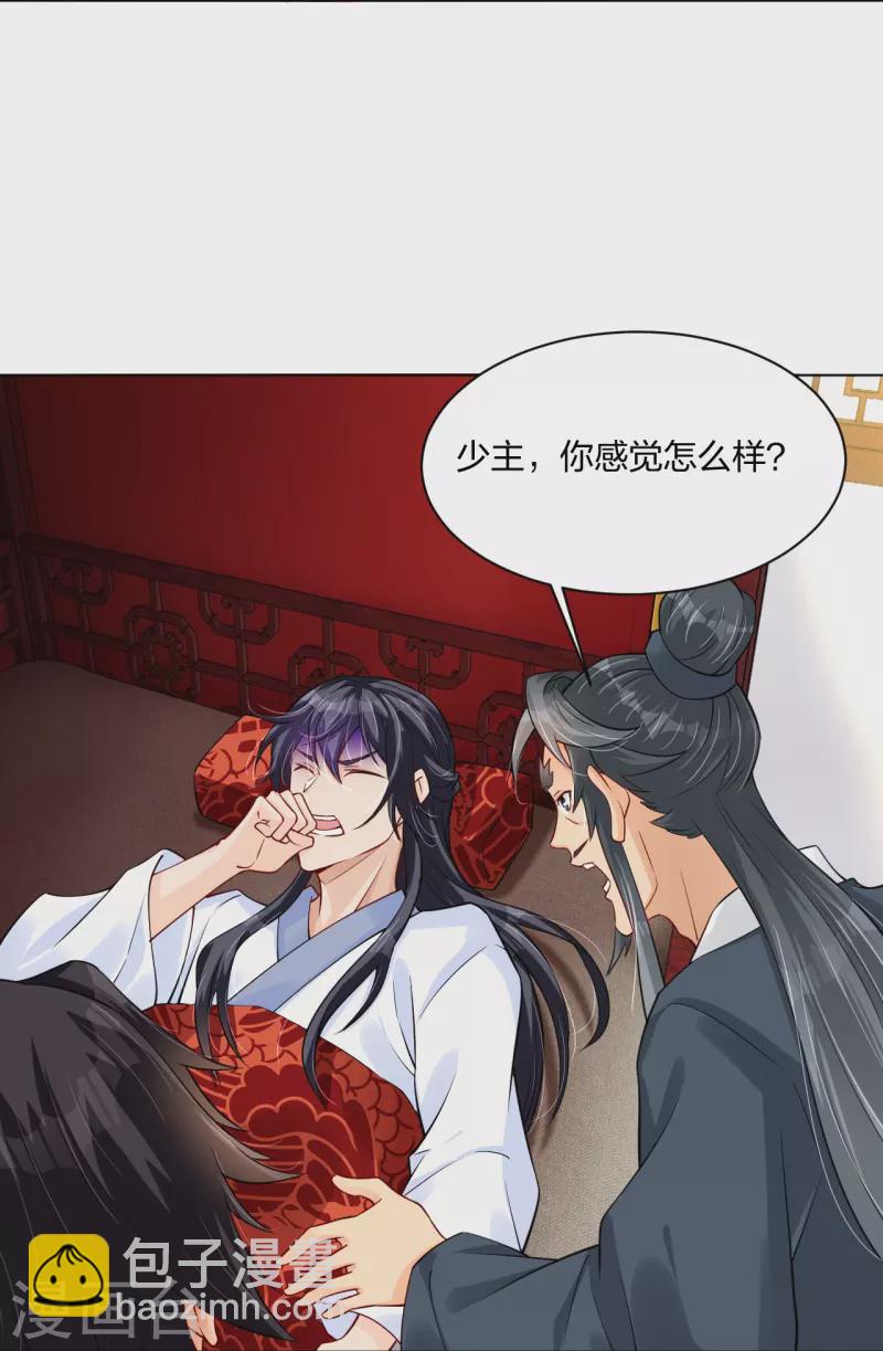 第273话 治病-第286话