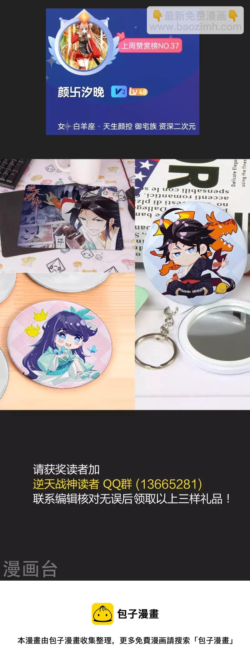 10月供养活动获奖名单-第288话