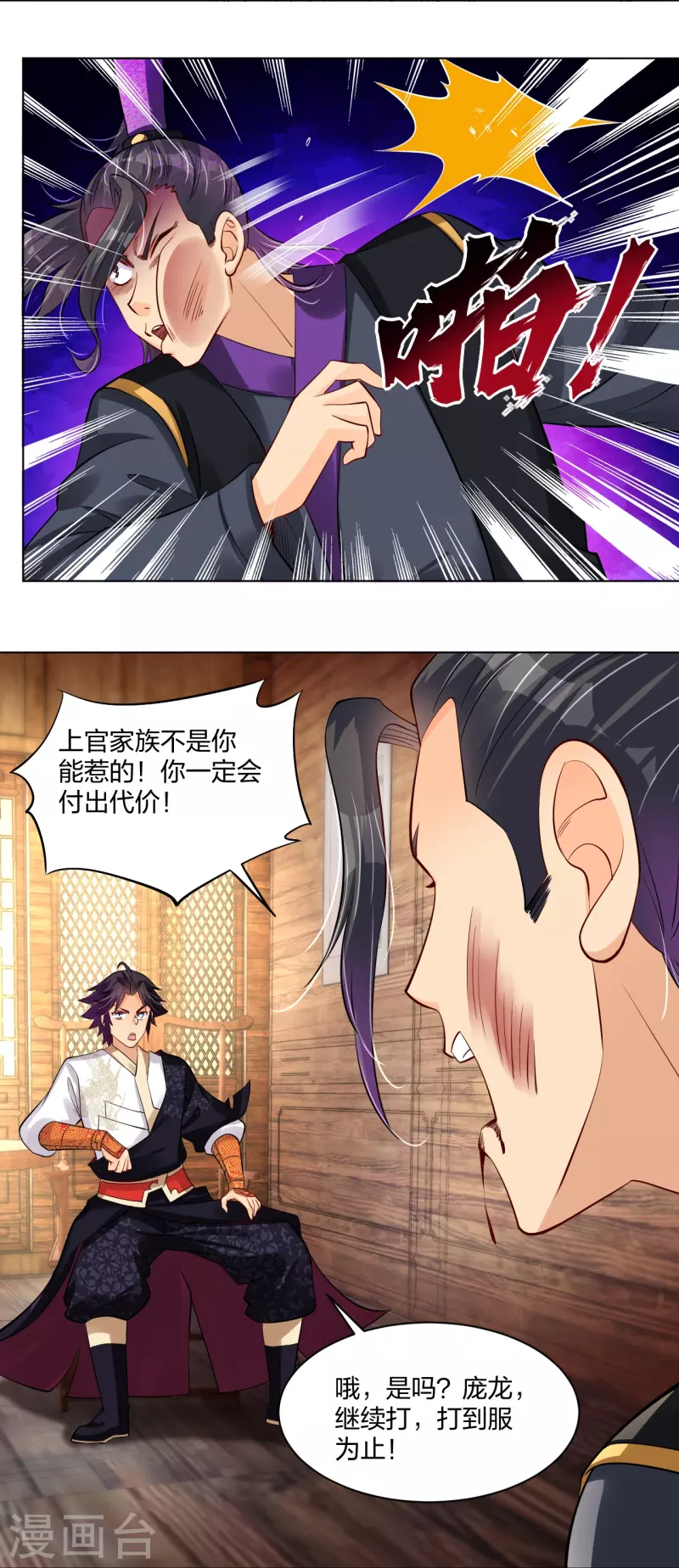 第276话 上官族长-第290话