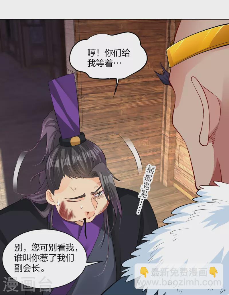第276话 上官族长-第290话