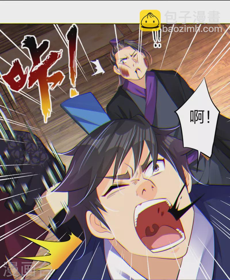 第276话 上官族长-第290话
