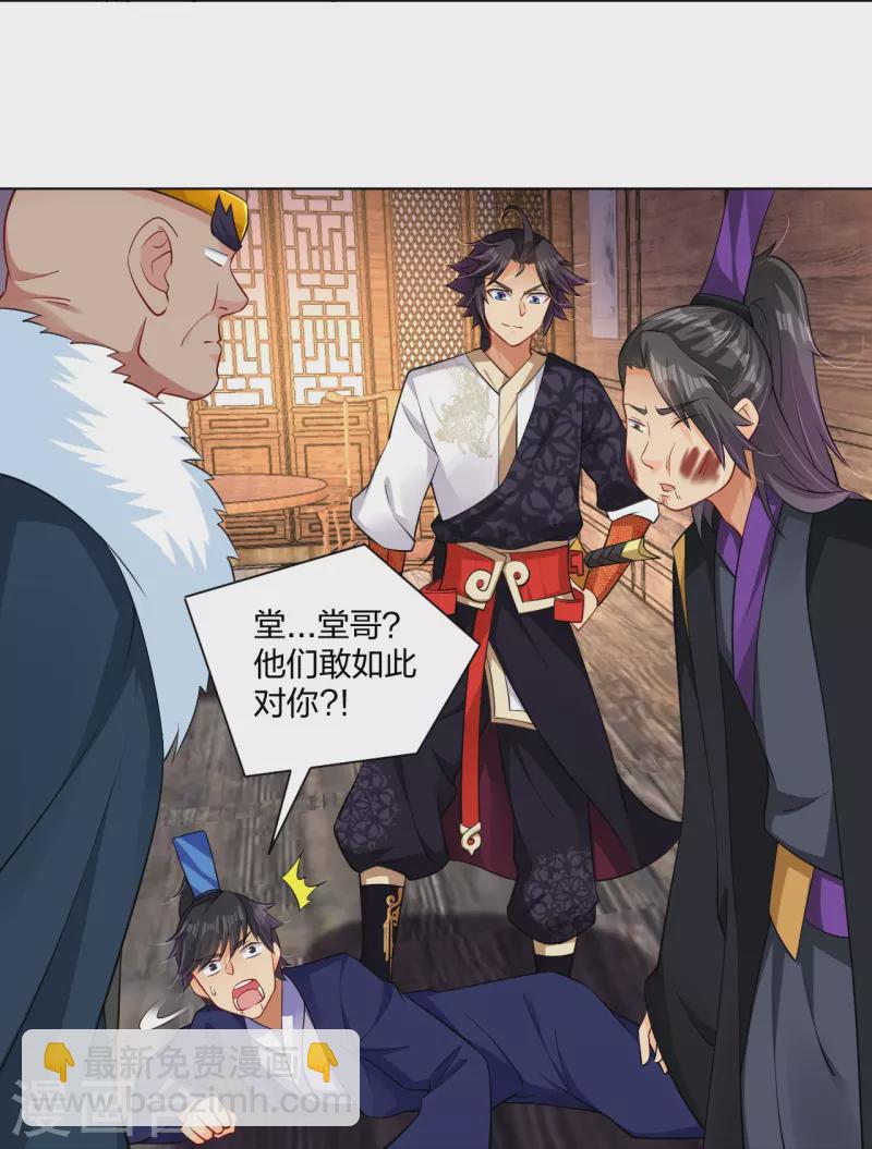 第276话 上官族长-第290话