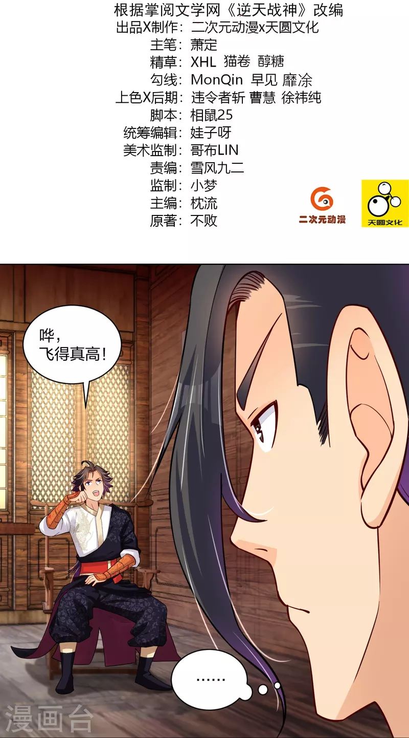 第276话 上官族长-第290话