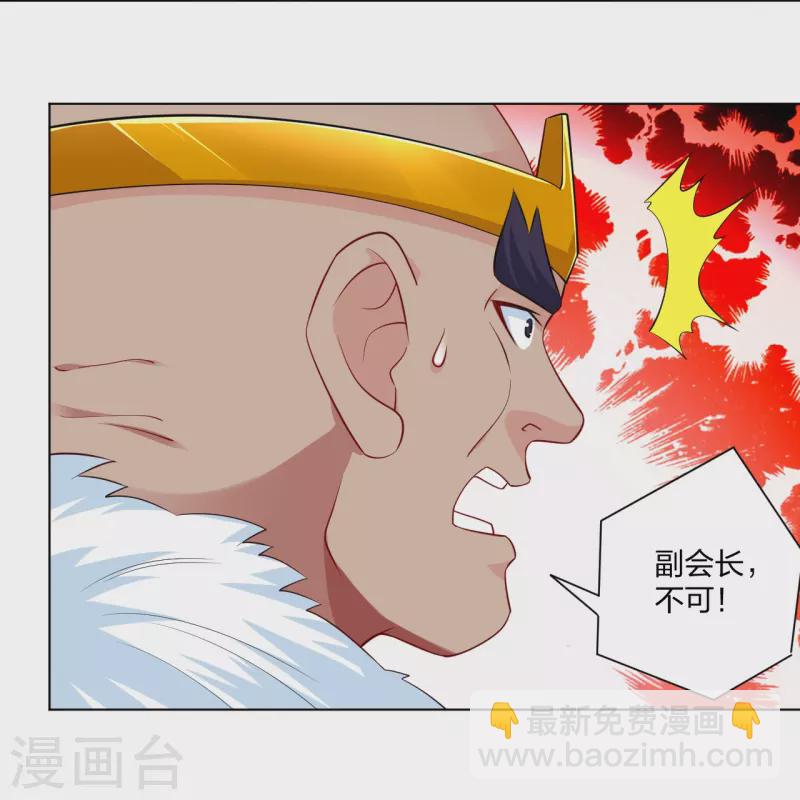 第276话 上官族长-第290话