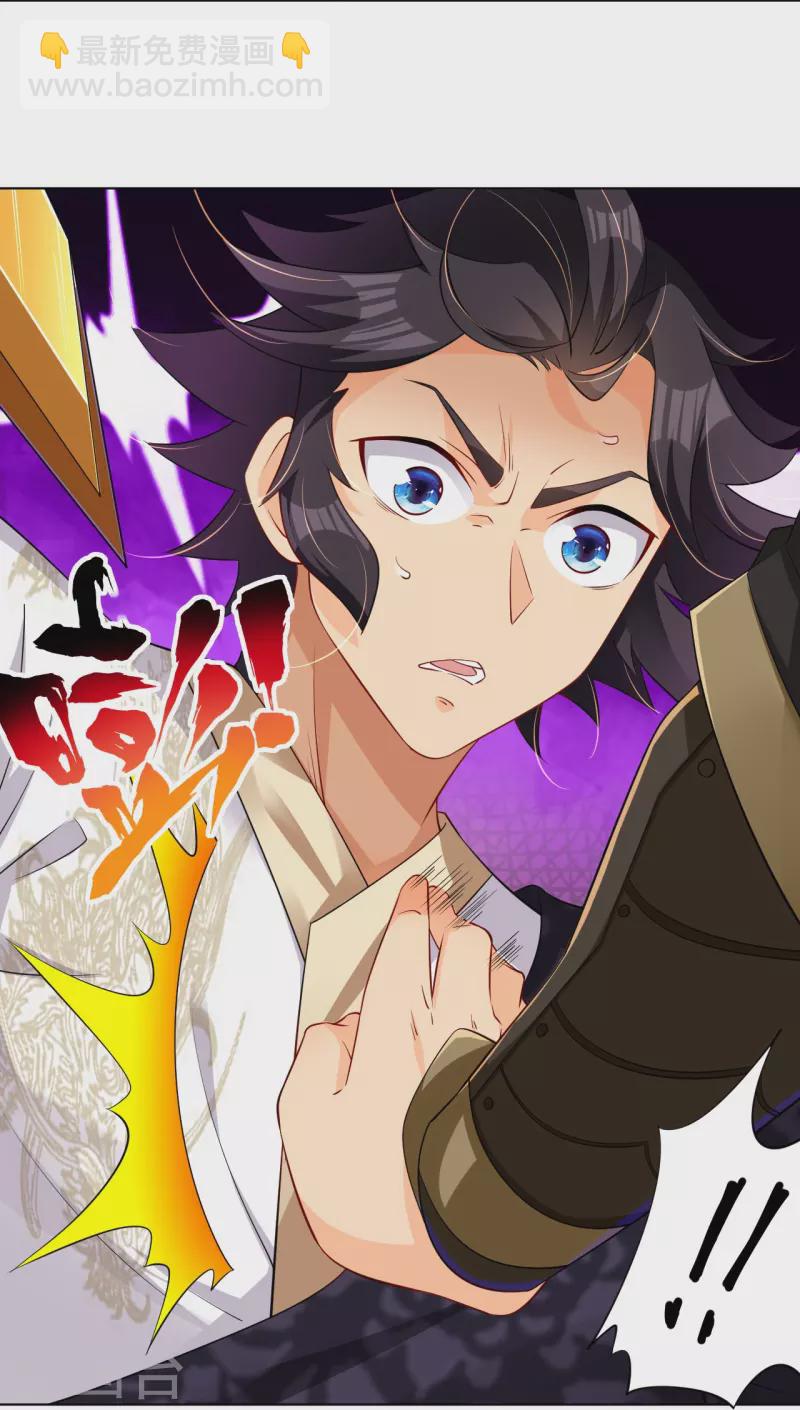 第276话 上官族长-第290话
