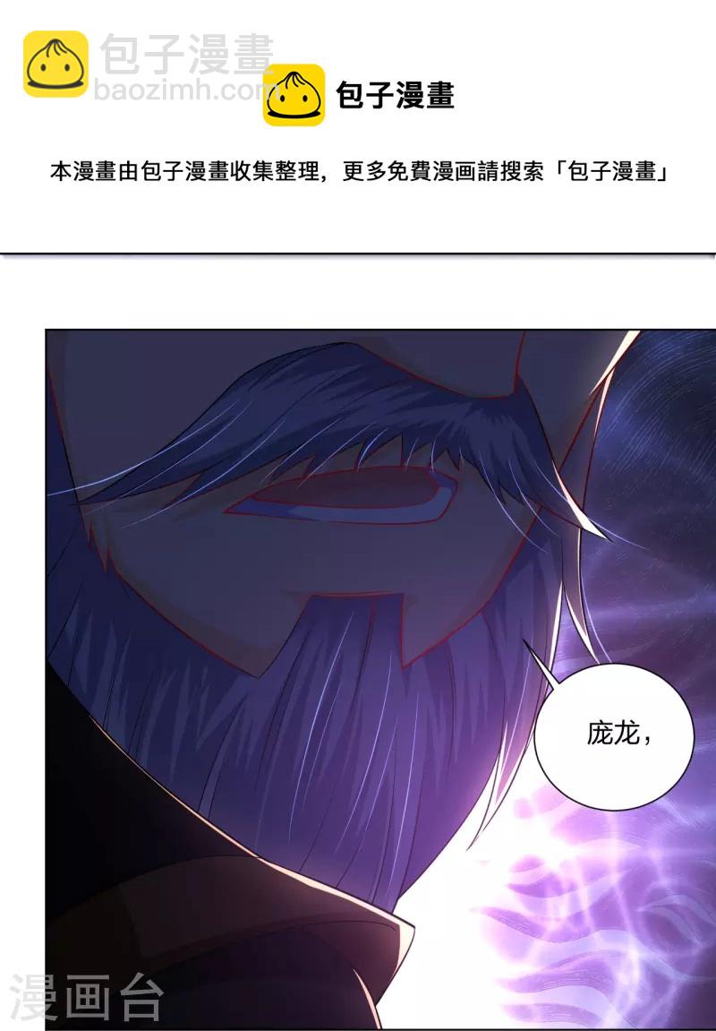 第276话 上官族长-第290话