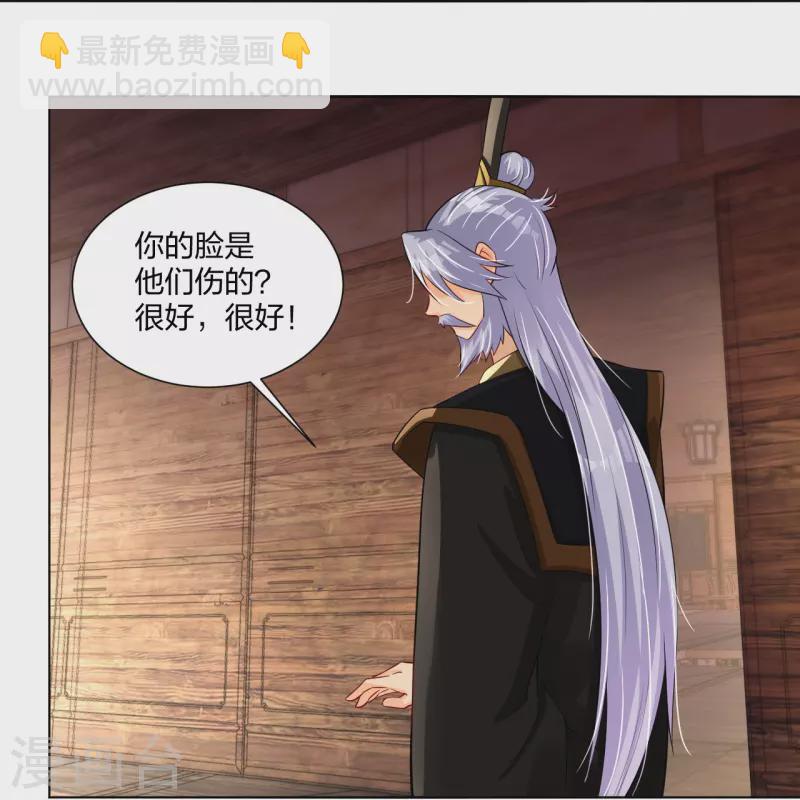 第276话 上官族长-第290话