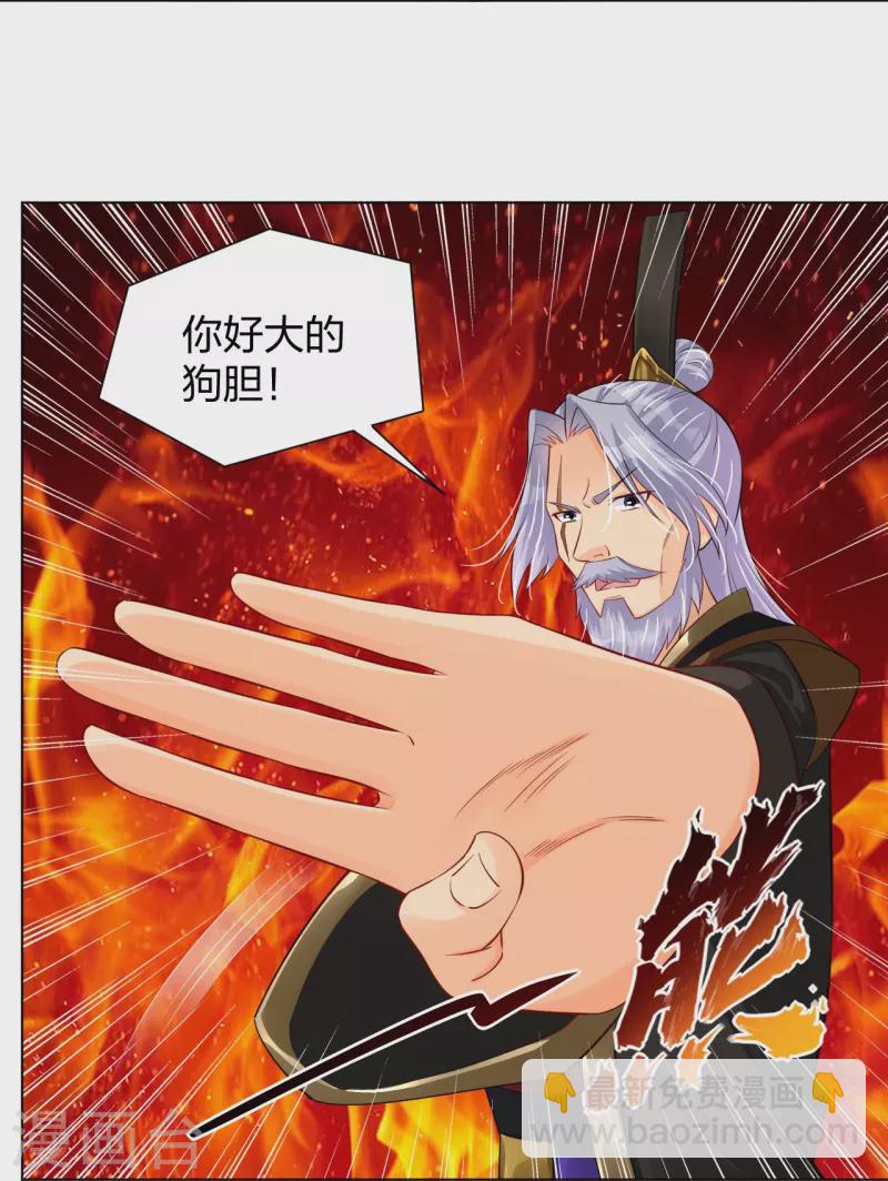 第276话 上官族长-第290话