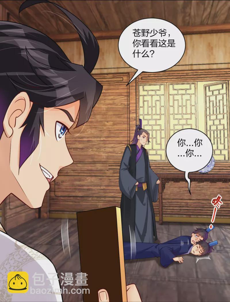 第276话 上官族长-第290话