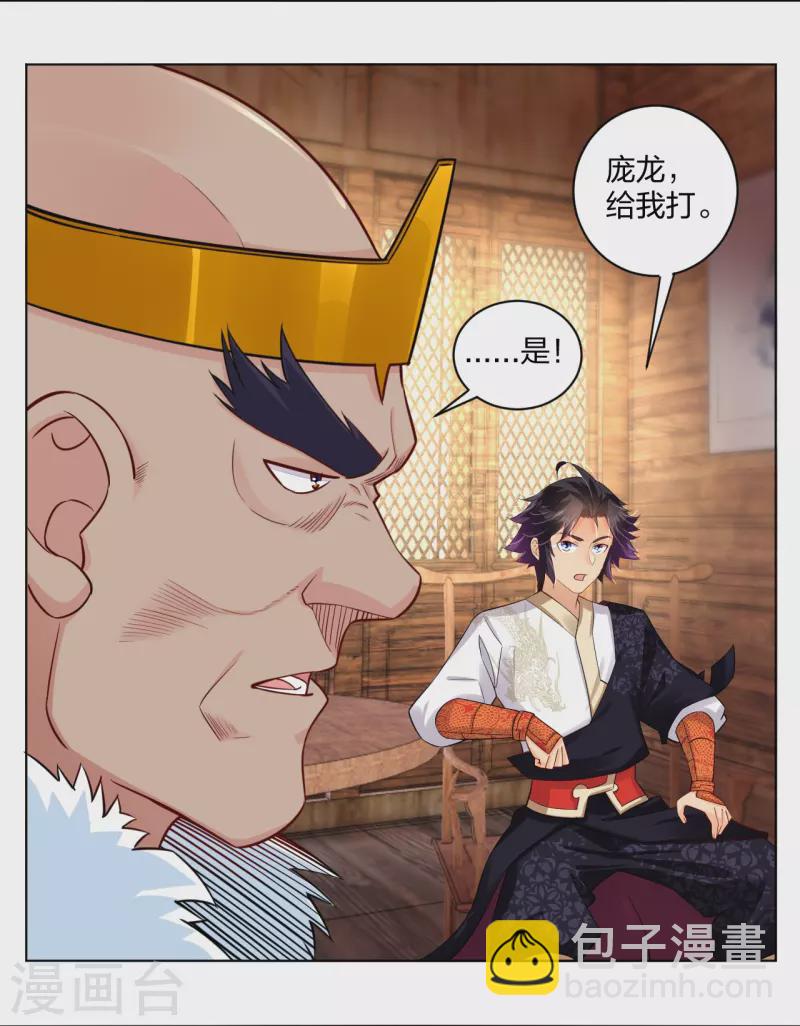 第276话 上官族长-第290话