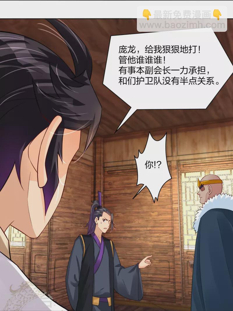 第276话 上官族长-第290话