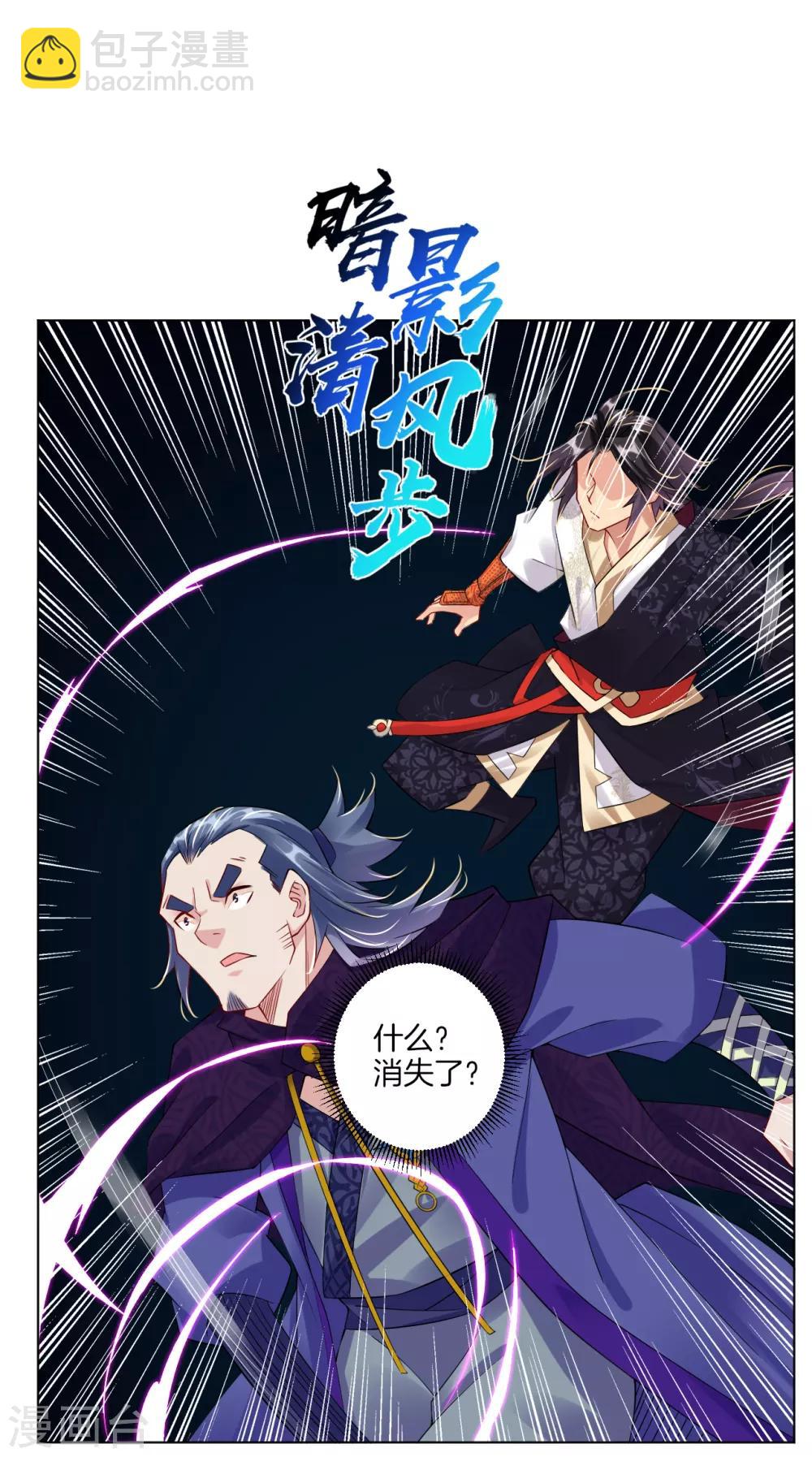 第24话 来来来，买定离手-第30话