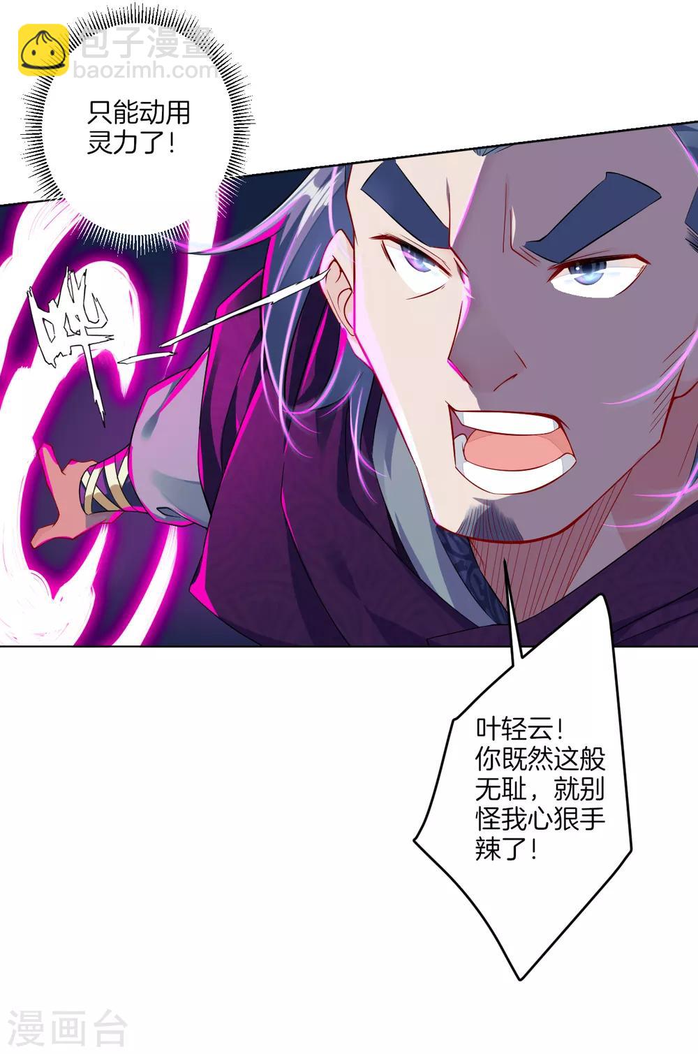 第24话 来来来，买定离手-第30话