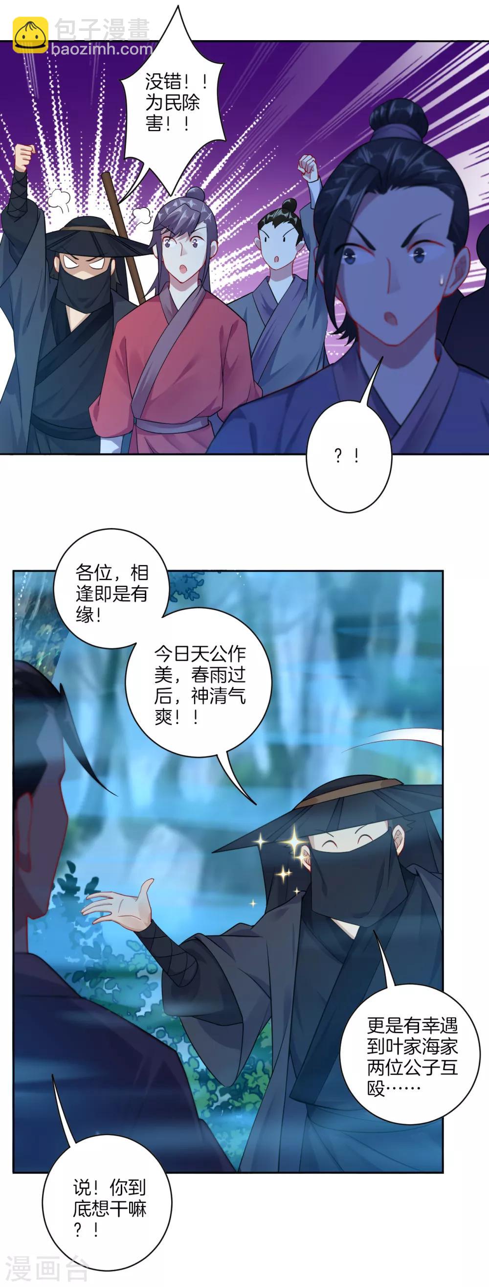 第24话 来来来，买定离手-第30话