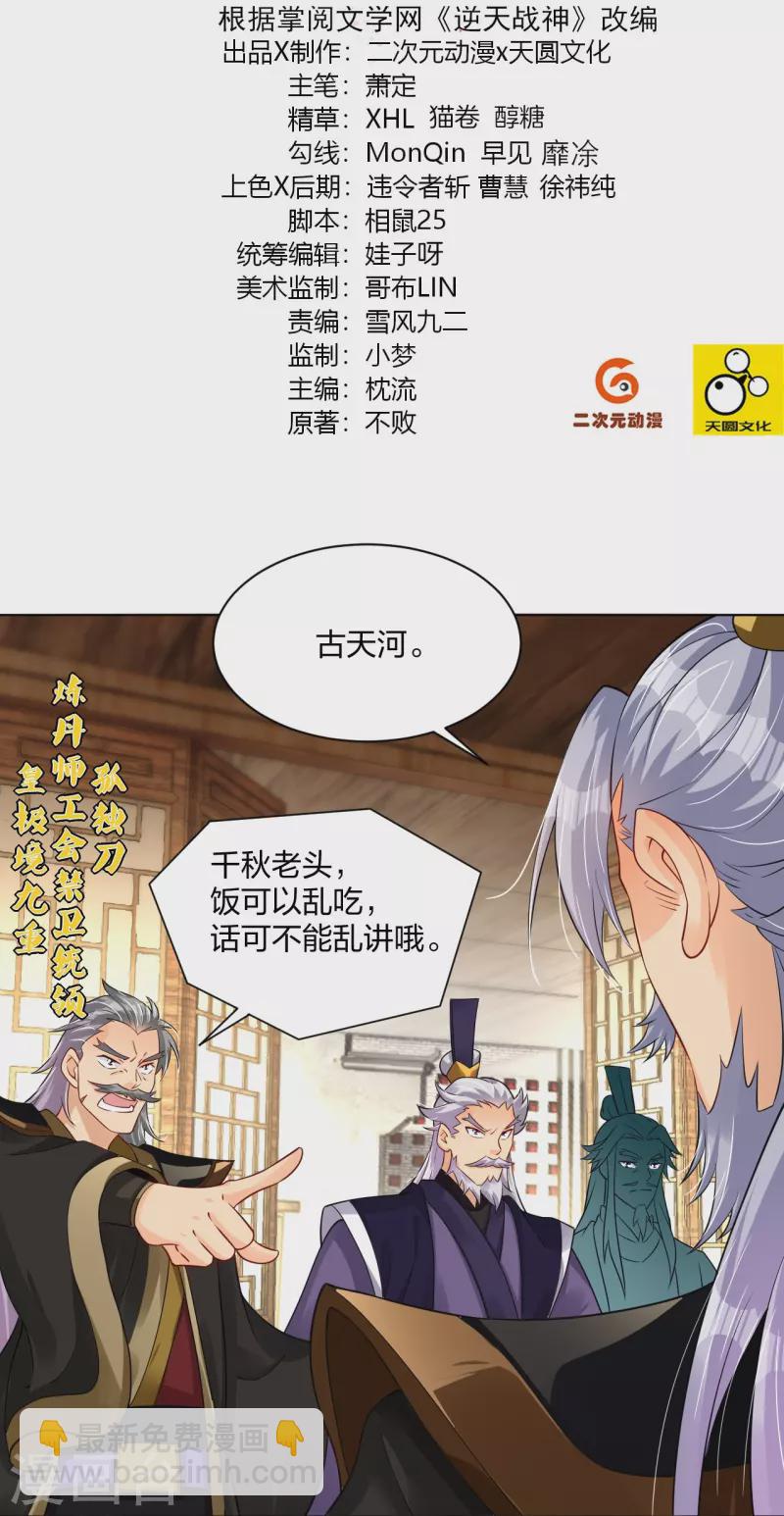 第278话 生死决斗！-第292话