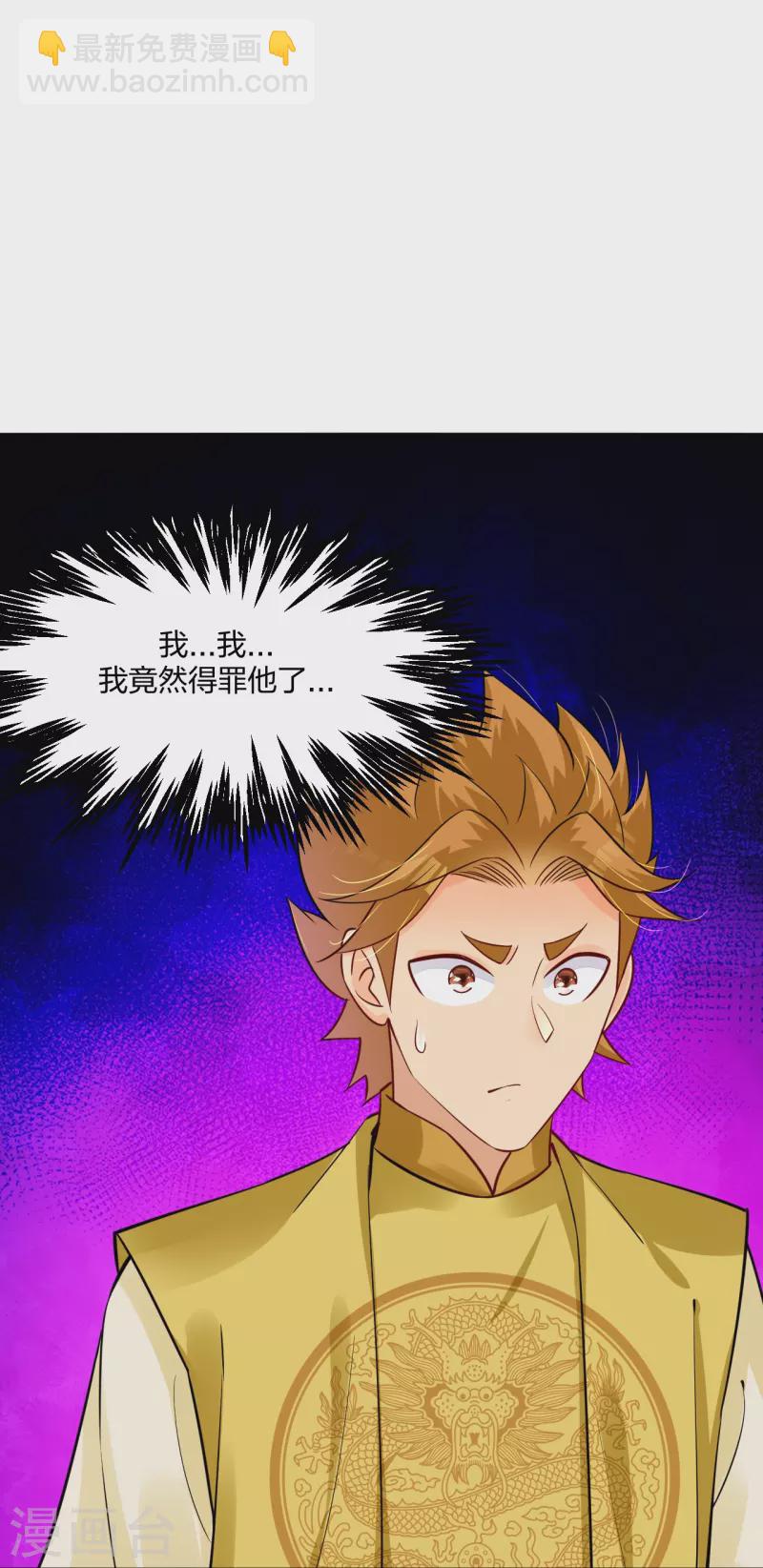 第278话 生死决斗！-第292话