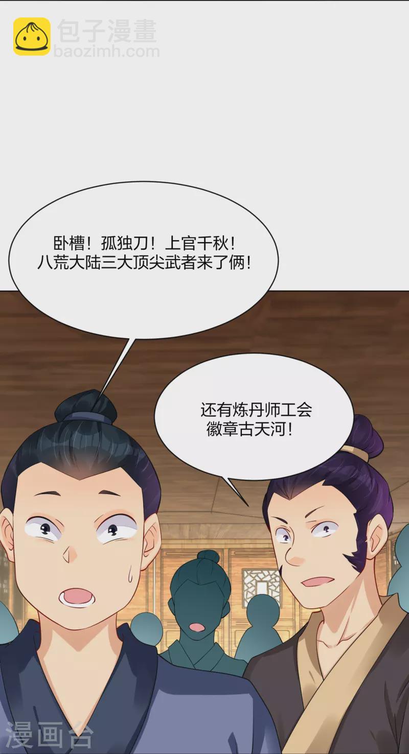 第278话 生死决斗！-第292话