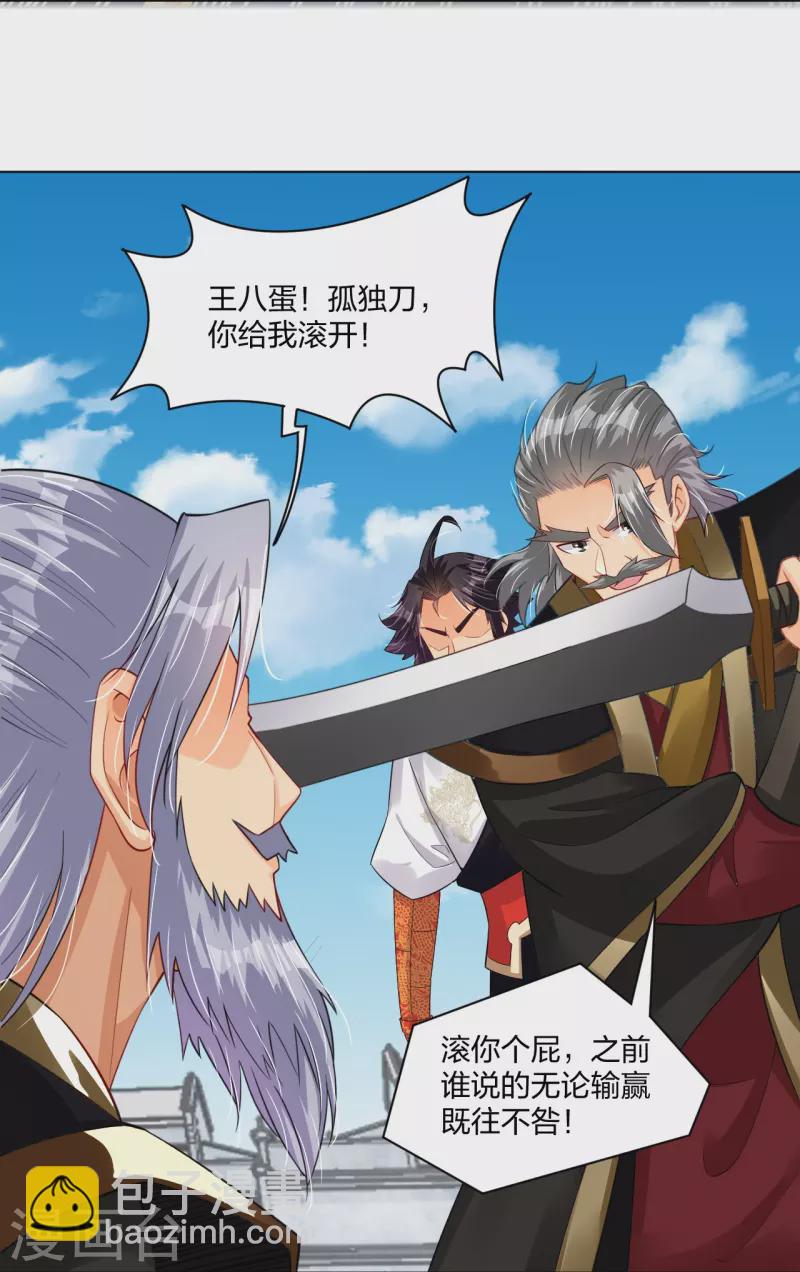 第280话 你的仇，我报了-第294话