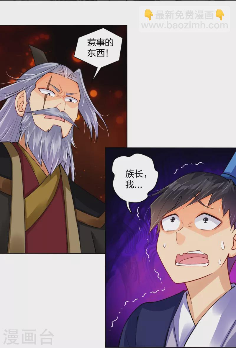 第280话 你的仇，我报了-第294话