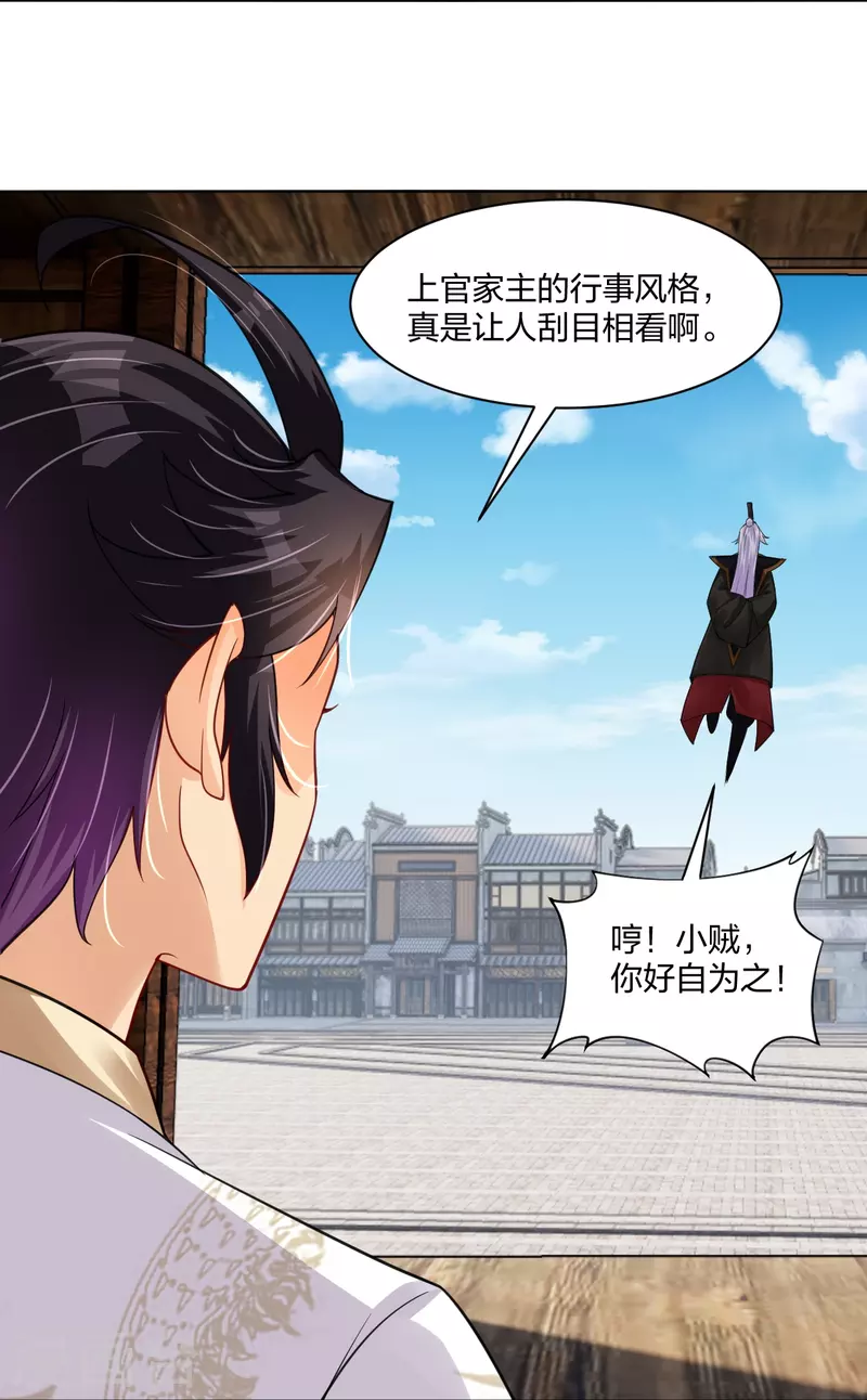 第280话 你的仇，我报了-第294话