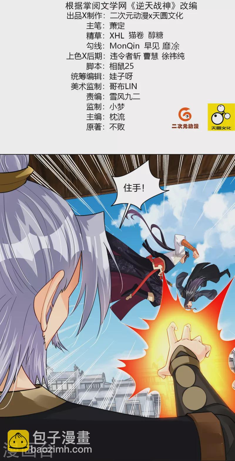 第280话 你的仇，我报了-第294话