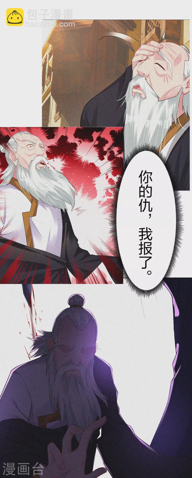 第280话 你的仇，我报了-第294话