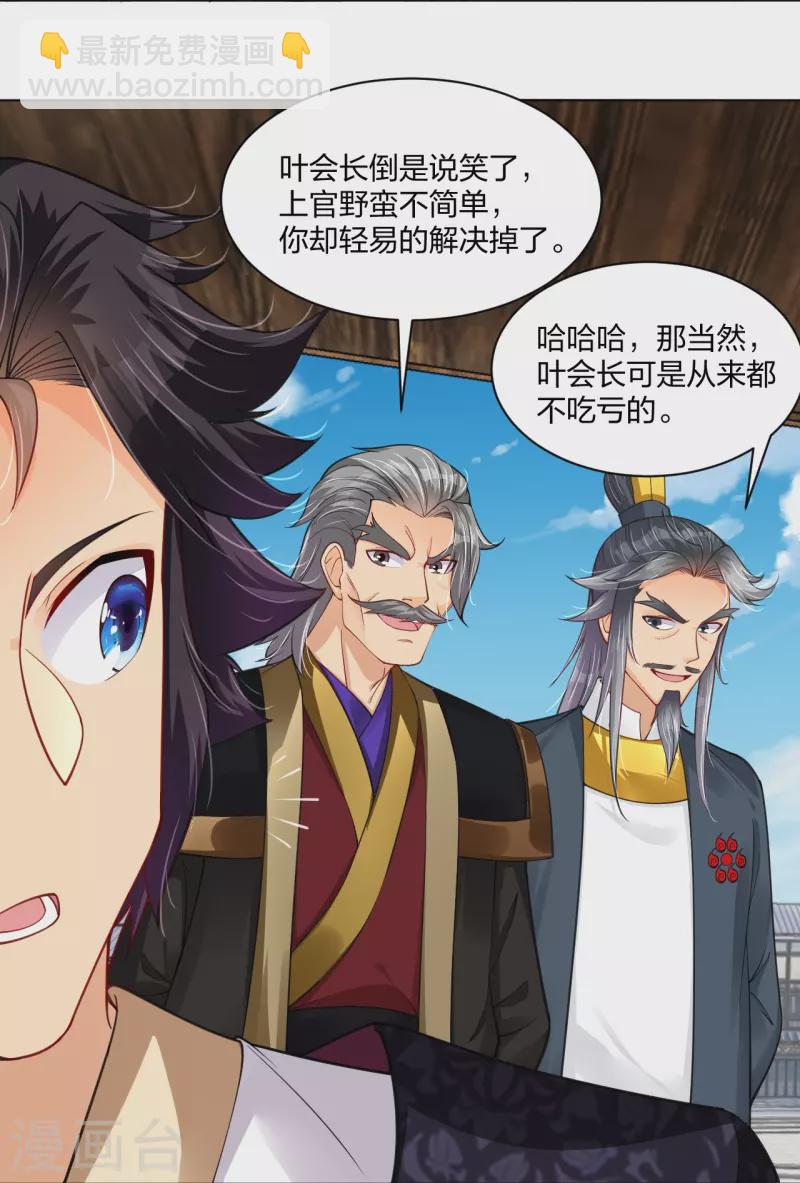 第280话 你的仇，我报了-第294话